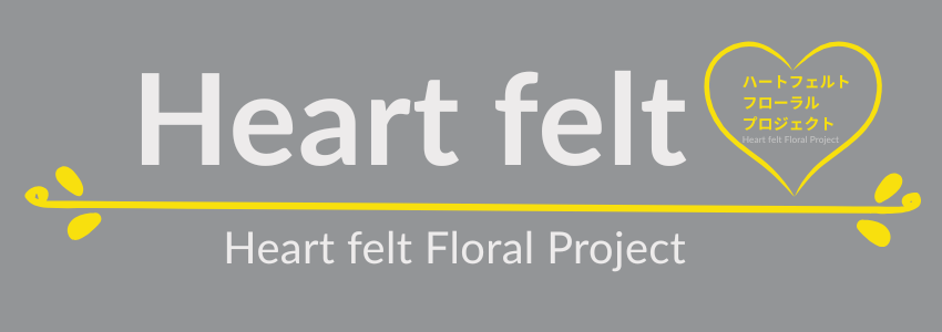 Heart felt Floral Project ロゴ